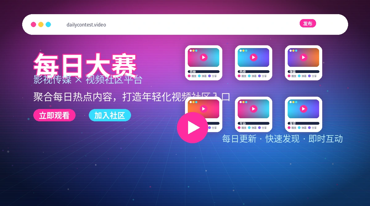 每日大赛官方活动公告与规则提醒