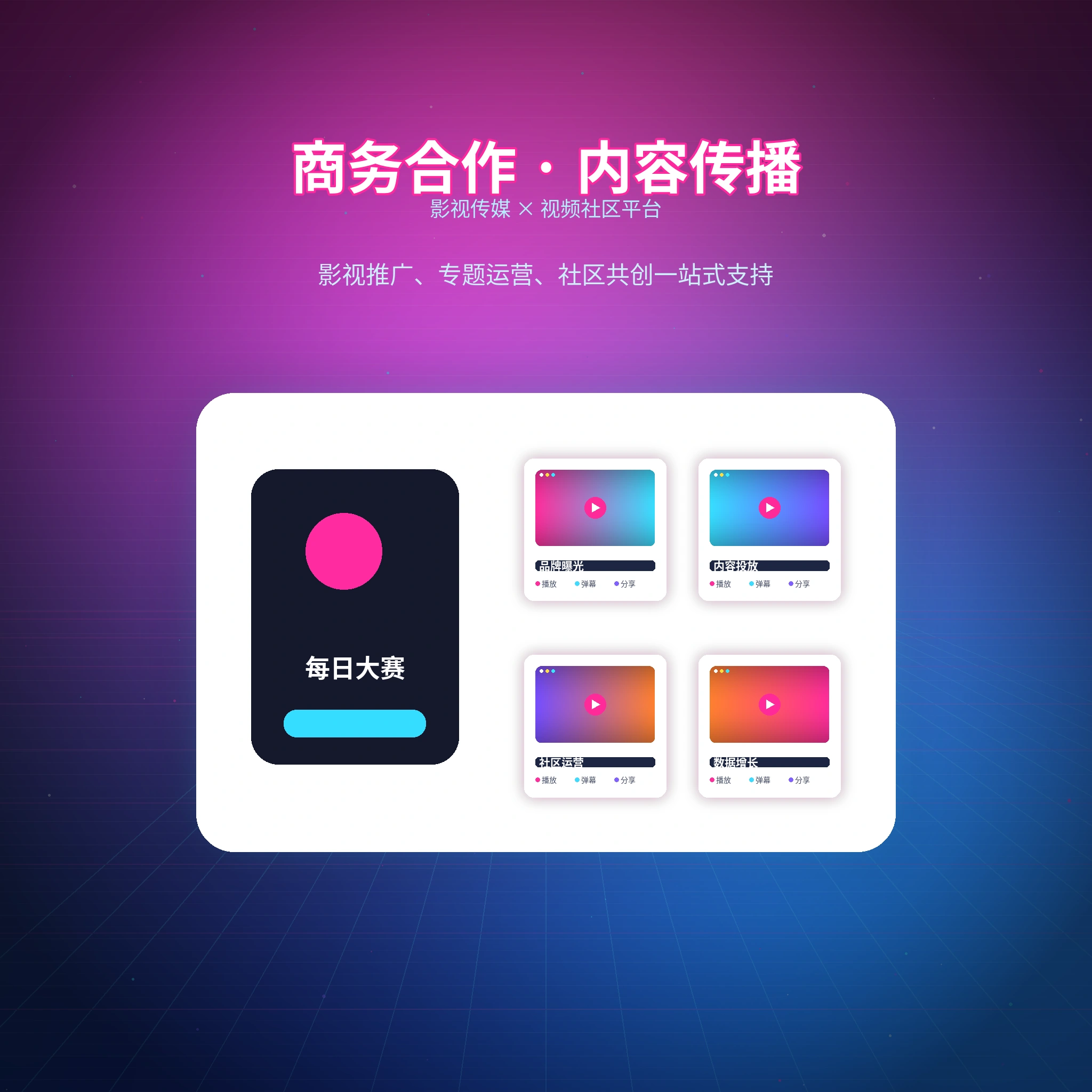 每日大赛联系我们与用户服务支持