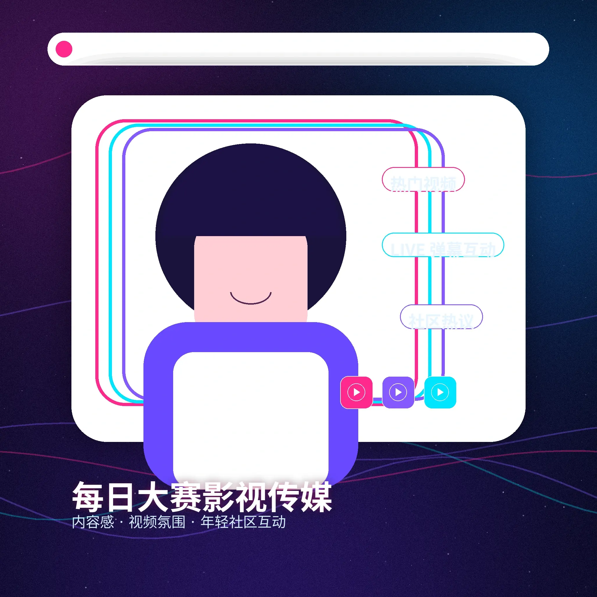 每日大赛账户资料与个人主页管理