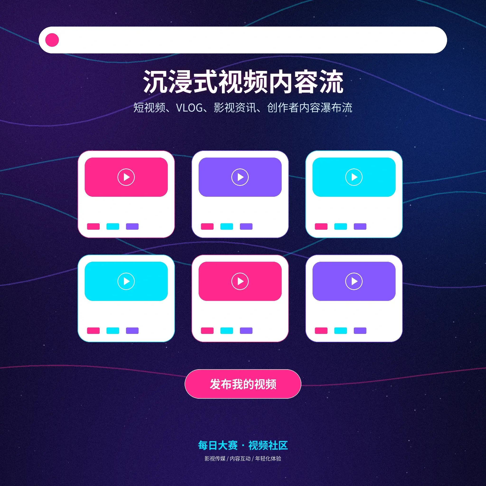 每日大赛影像动态与创作者内容展示